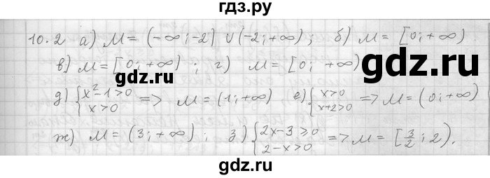 ГДЗ по алгебре 11 класс Никольский  Базовый и углубленный уровень номер / § 10 - 2, Решебник