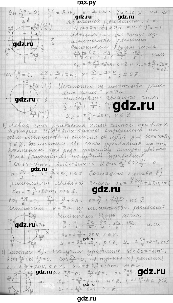 ГДЗ по алгебре 11 класс Никольский  Базовый и углубленный уровень номер / § 10 - 22, Решебник