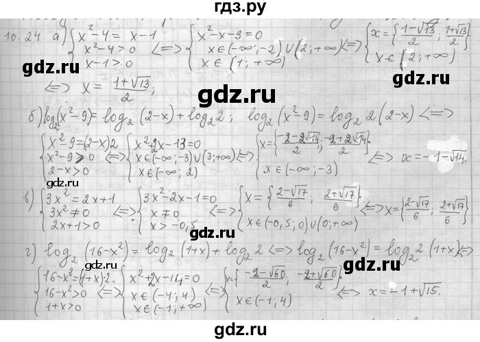 ГДЗ по алгебре 11 класс Никольский  Базовый и углубленный уровень номер / § 10 - 24, Решебник