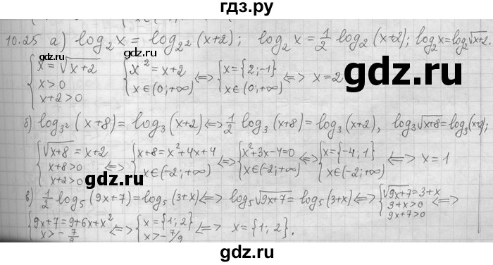 ГДЗ по алгебре 11 класс Никольский  Базовый и углубленный уровень номер / § 10 - 25, Решебник
