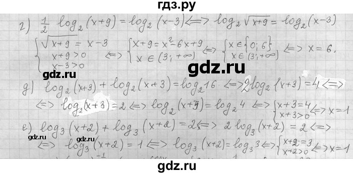 ГДЗ по алгебре 11 класс Никольский  Базовый и углубленный уровень номер / § 10 - 25, Решебник