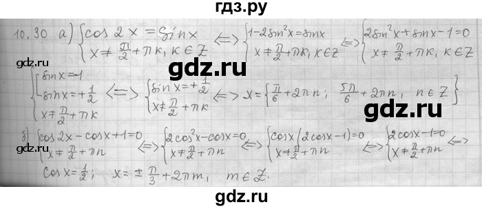ГДЗ по алгебре 11 класс Никольский  Базовый и углубленный уровень номер / § 10 - 30, Решебник
