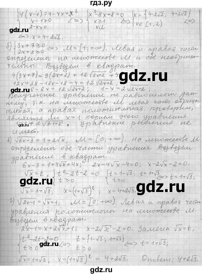ГДЗ по алгебре 11 класс Никольский  Базовый и углубленный уровень номер / § 10 - 32, Решебник