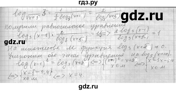 ГДЗ по алгебре 11 класс Никольский  Базовый и углубленный уровень номер / § 10 - 40, Решебник