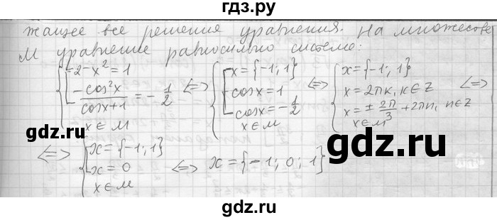 ГДЗ по алгебре 11 класс Никольский  Базовый и углубленный уровень номер / § 10 - 45, Решебник