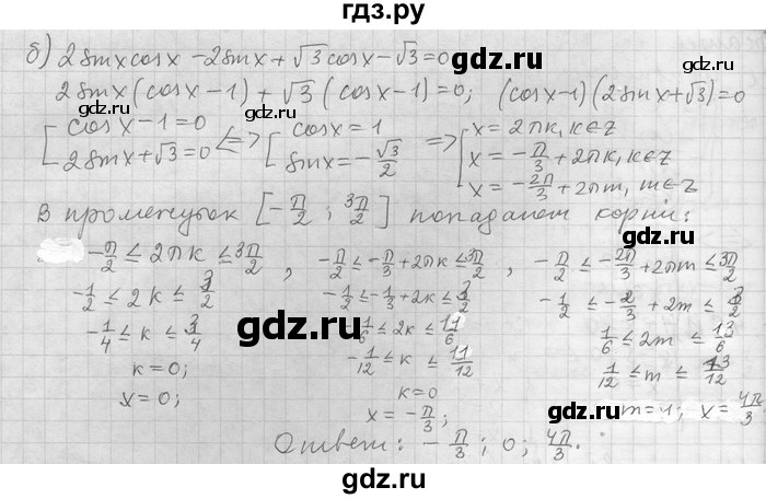 ГДЗ по алгебре 11 класс Никольский  Базовый и углубленный уровень номер / § 10 - 48, Решебник
