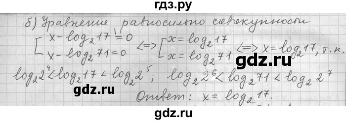 ГДЗ по алгебре 11 класс Никольский  Базовый и углубленный уровень номер / § 10 - 52, Решебник