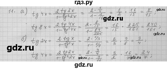 ГДЗ по алгебре 11 класс Никольский  Базовый и углубленный уровень задача для повторения - 11, Решебник