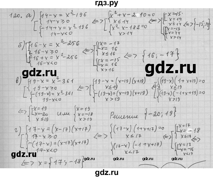 ГДЗ по алгебре 11 класс Никольский  Базовый и углубленный уровень задача для повторения - 120, Решебник