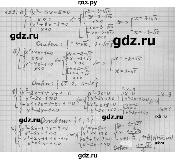 ГДЗ по алгебре 11 класс Никольский  Базовый и углубленный уровень задача для повторения - 122, Решебник