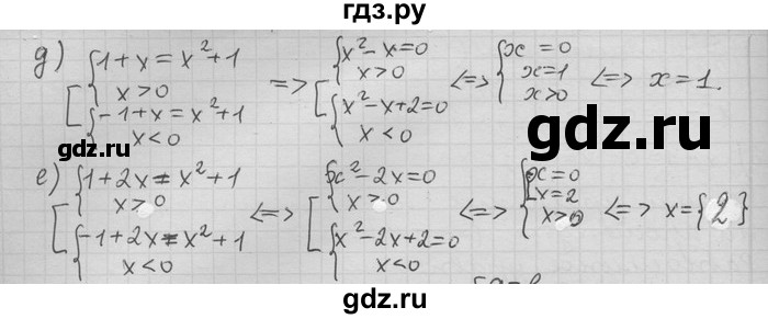 ГДЗ по алгебре 11 класс Никольский  Базовый и углубленный уровень задача для повторения - 122, Решебник