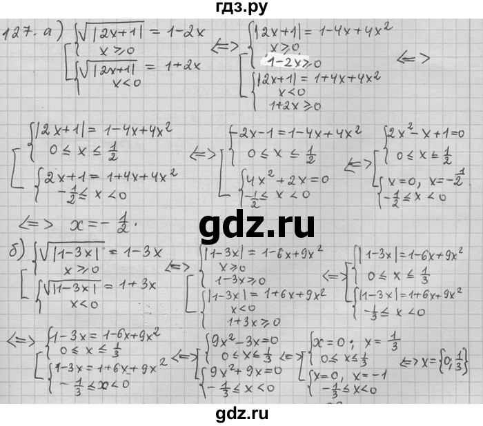ГДЗ по алгебре 11 класс Никольский  Базовый и углубленный уровень задача для повторения - 127, Решебник
