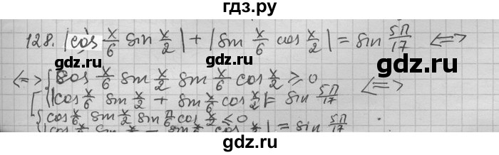 ГДЗ по алгебре 11 класс Никольский  Базовый и углубленный уровень задача для повторения - 128, Решебник