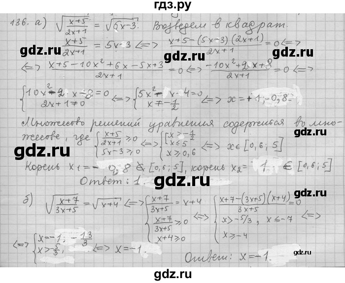 ГДЗ по алгебре 11 класс Никольский  Базовый и углубленный уровень задача для повторения - 136, Решебник