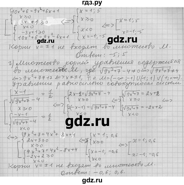 ГДЗ по алгебре 11 класс Никольский  Базовый и углубленный уровень задача для повторения - 137, Решебник