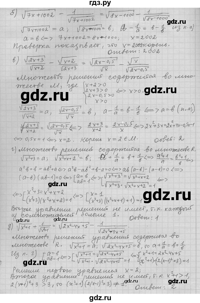 ГДЗ по алгебре 11 класс Никольский  Базовый и углубленный уровень задача для повторения - 138, Решебник