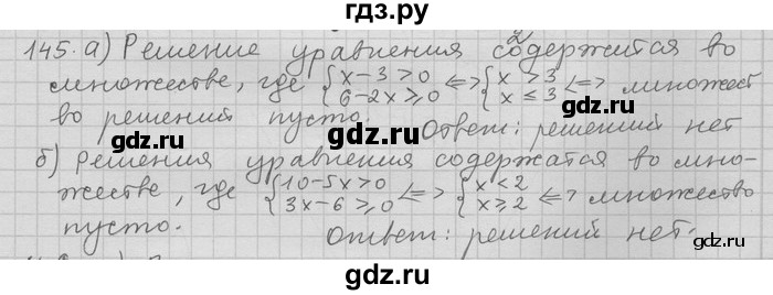 ГДЗ по алгебре 11 класс Никольский  Базовый и углубленный уровень задача для повторения - 145, Решебник