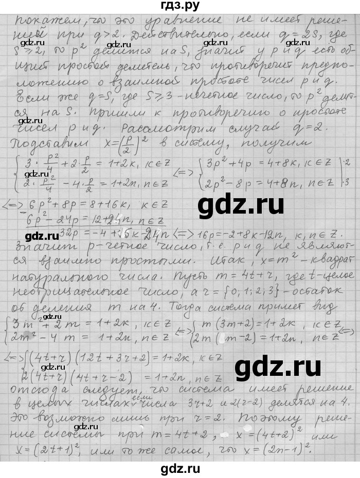 ГДЗ по алгебре 11 класс Никольский  Базовый и углубленный уровень задача для повторения - 149, Решебник