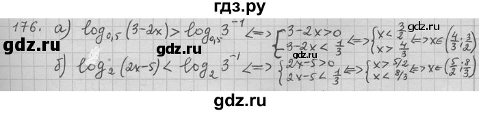 ГДЗ по алгебре 11 класс Никольский  Базовый и углубленный уровень задача для повторения - 176, Решебник