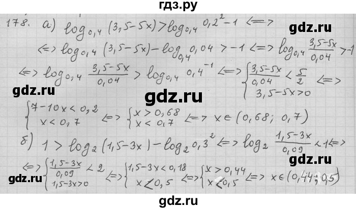 ГДЗ по алгебре 11 класс Никольский  Базовый и углубленный уровень задача для повторения - 178, Решебник