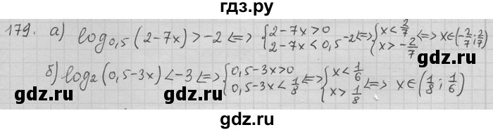 ГДЗ по алгебре 11 класс Никольский  Базовый и углубленный уровень задача для повторения - 179, Решебник