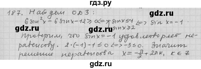 ГДЗ по алгебре 11 класс Никольский  Базовый и углубленный уровень задача для повторения - 187, Решебник