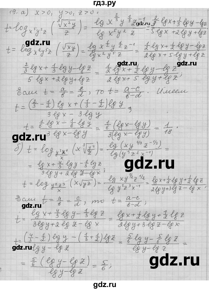 ГДЗ по алгебре 11 класс Никольский  Базовый и углубленный уровень задача для повторения - 19, Решебник