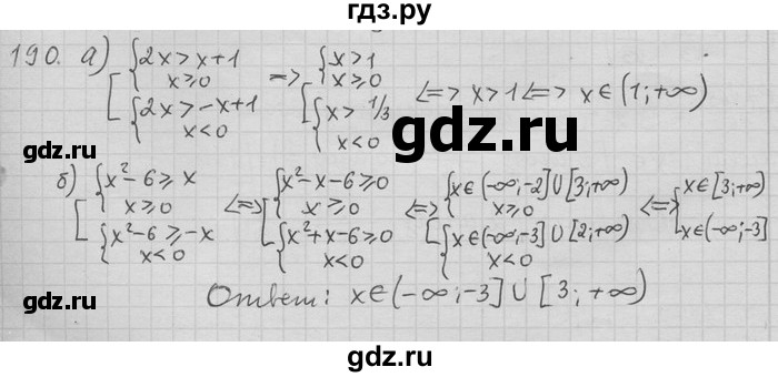ГДЗ по алгебре 11 класс Никольский  Базовый и углубленный уровень задача для повторения - 190, Решебник