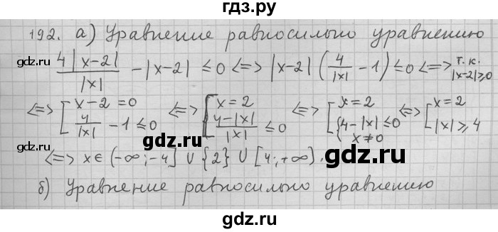 ГДЗ по алгебре 11 класс Никольский  Базовый и углубленный уровень задача для повторения - 192, Решебник