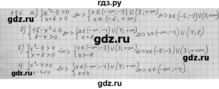 ГДЗ по алгебре 11 класс Никольский  Базовый и углубленный уровень задача для повторения - 196, Решебник