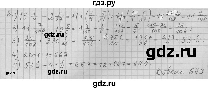 ГДЗ по алгебре 11 класс Никольский  Базовый и углубленный уровень задача для повторения - 2, Решебник