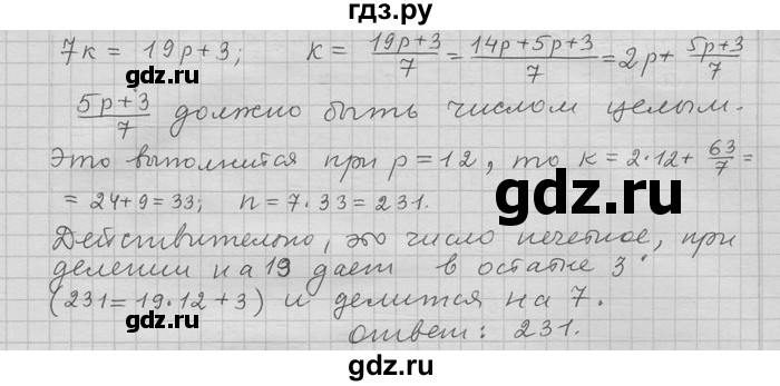 ГДЗ по алгебре 11 класс Никольский  Базовый и углубленный уровень задача для повторения - 20, Решебник