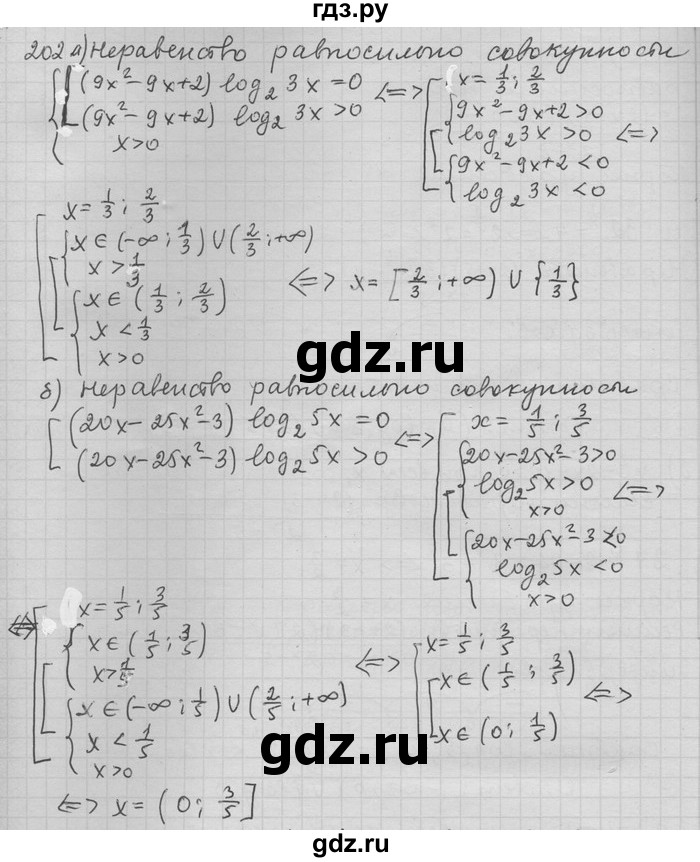 ГДЗ по алгебре 11 класс Никольский  Базовый и углубленный уровень задача для повторения - 202, Решебник
