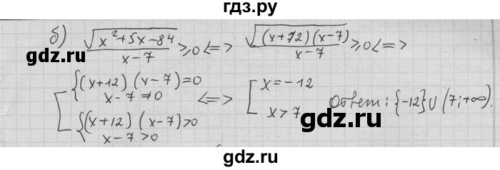 ГДЗ по алгебре 11 класс Никольский  Базовый и углубленный уровень задача для повторения - 203, Решебник