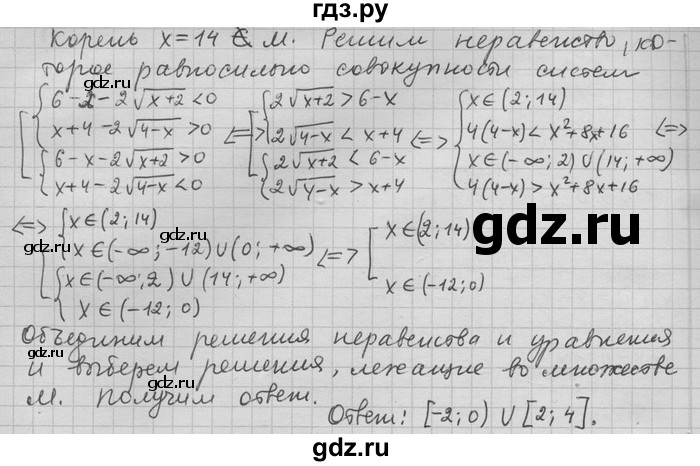 ГДЗ по алгебре 11 класс Никольский  Базовый и углубленный уровень задача для повторения - 205, Решебник