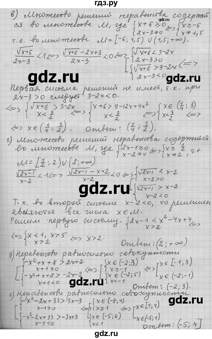 ГДЗ по алгебре 11 класс Никольский  Базовый и углубленный уровень задача для повторения - 209, Решебник