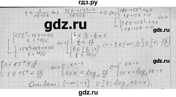 ГДЗ по алгебре 11 класс Никольский  Базовый и углубленный уровень задача для повторения - 214, Решебник