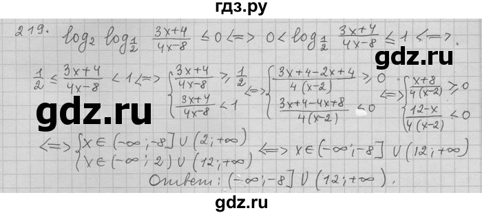 ГДЗ по алгебре 11 класс Никольский  Базовый и углубленный уровень задача для повторения - 219, Решебник