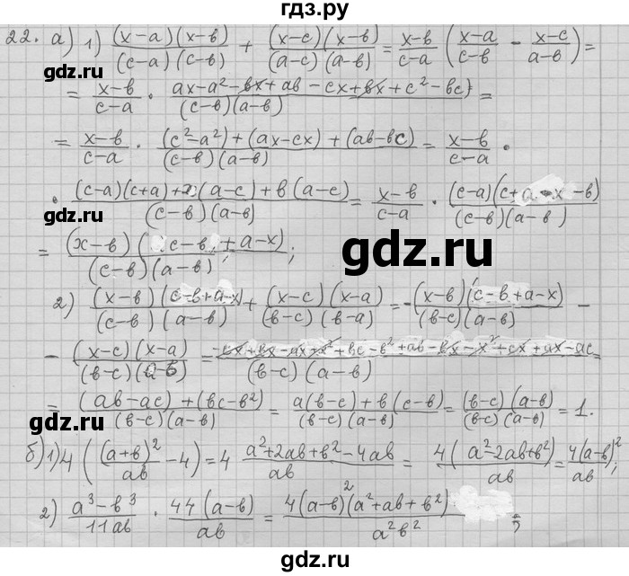 ГДЗ по алгебре 11 класс Никольский  Базовый и углубленный уровень задача для повторения - 22, Решебник