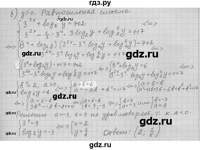 ГДЗ по алгебре 11 класс Никольский  Базовый и углубленный уровень задача для повторения - 229, Решебник