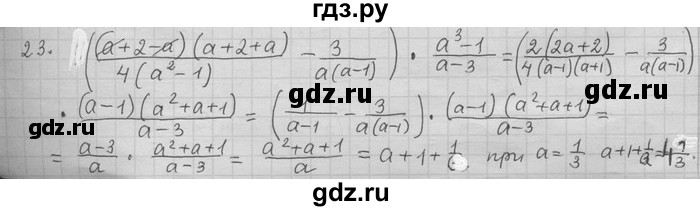 ГДЗ по алгебре 11 класс Никольский  Базовый и углубленный уровень задача для повторения - 23, Решебник