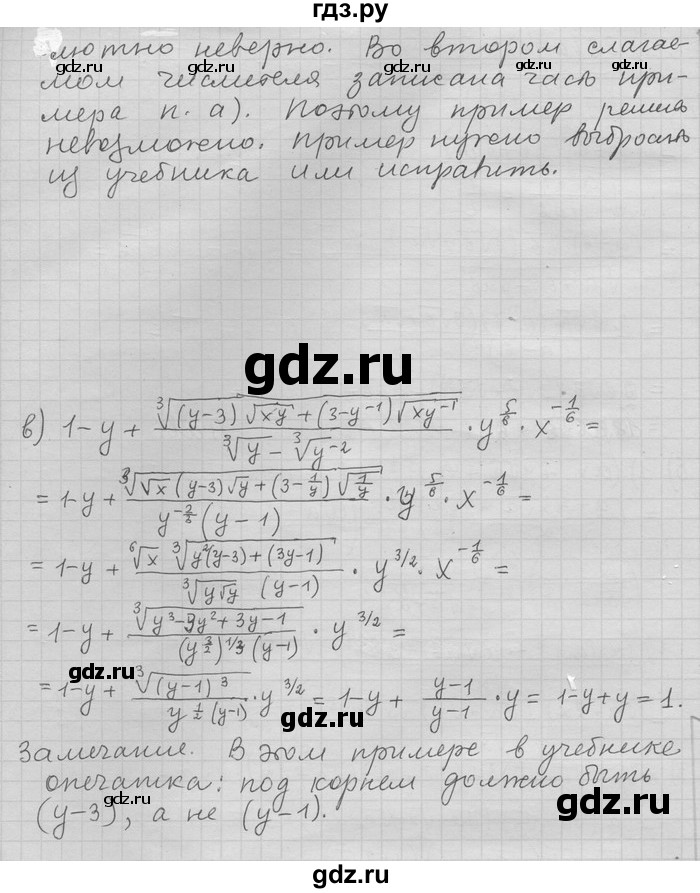 ГДЗ по алгебре 11 класс Никольский  Базовый и углубленный уровень задача для повторения - 24, Решебник