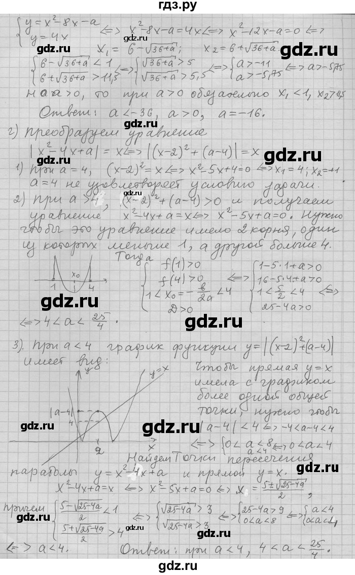 ГДЗ по алгебре 11 класс Никольский  Базовый и углубленный уровень задача для повторения - 240, Решебник
