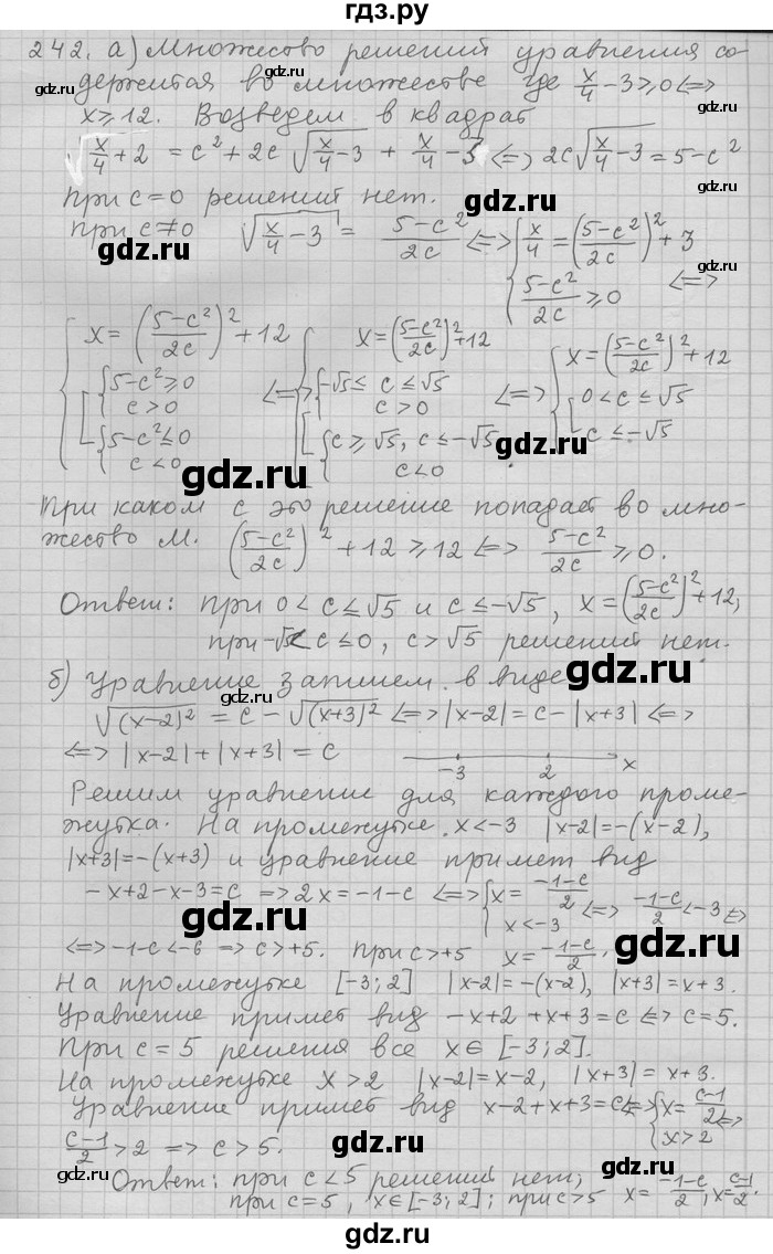 ГДЗ по алгебре 11 класс Никольский  Базовый и углубленный уровень задача для повторения - 242, Решебник