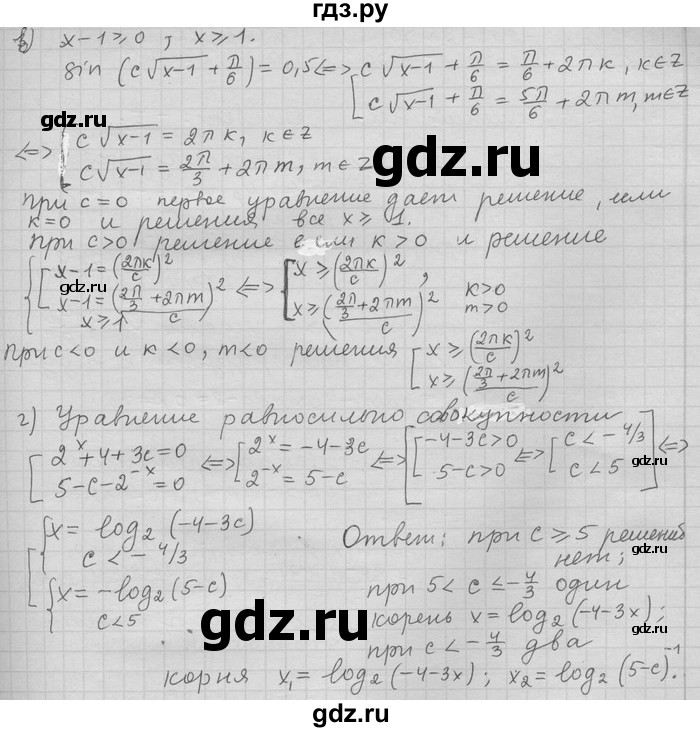 ГДЗ по алгебре 11 класс Никольский  Базовый и углубленный уровень задача для повторения - 242, Решебник