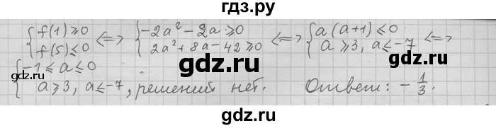 ГДЗ по алгебре 11 класс Никольский  Базовый и углубленный уровень задача для повторения - 244, Решебник