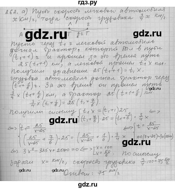 ГДЗ по алгебре 11 класс Никольский  Базовый и углубленный уровень задача для повторения - 262, Решебник