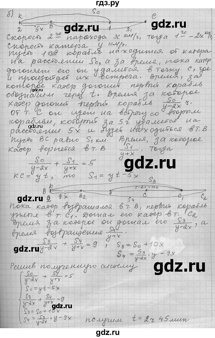 ГДЗ по алгебре 11 класс Никольский  Базовый и углубленный уровень задача для повторения - 264, Решебник