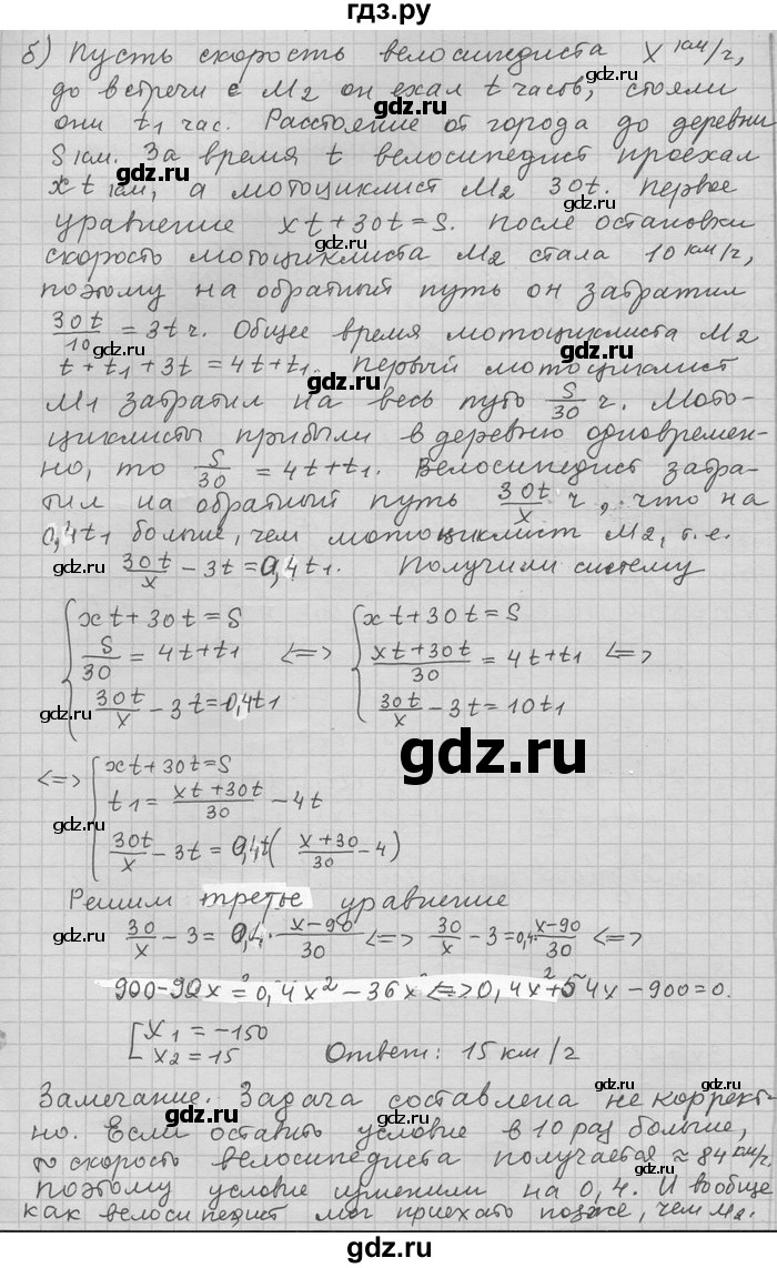 ГДЗ по алгебре 11 класс Никольский  Базовый и углубленный уровень задача для повторения - 268, Решебник
