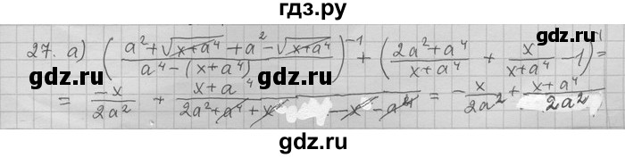 ГДЗ по алгебре 11 класс Никольский  Базовый и углубленный уровень задача для повторения - 27, Решебник